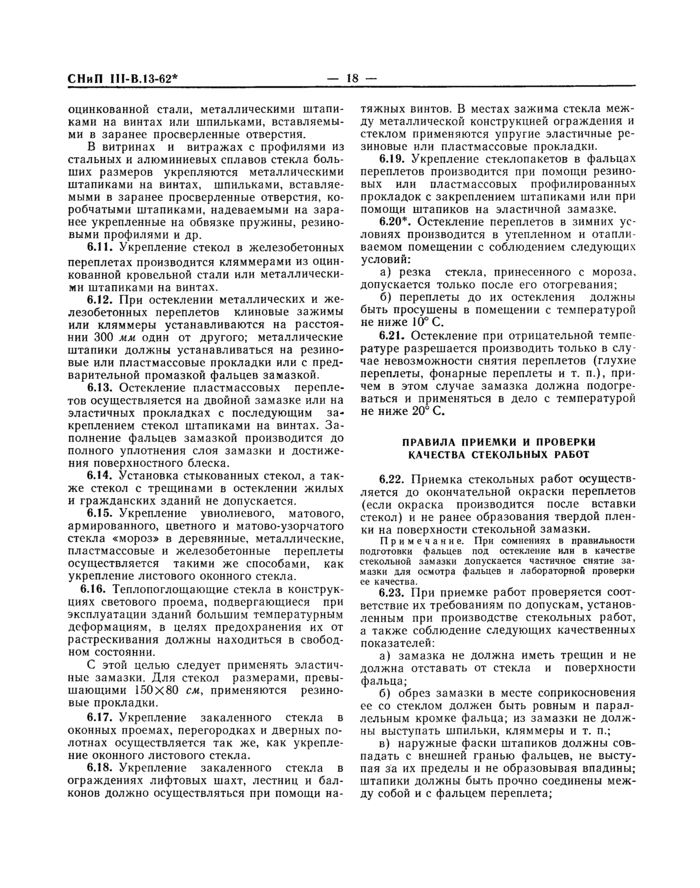 Страница 16