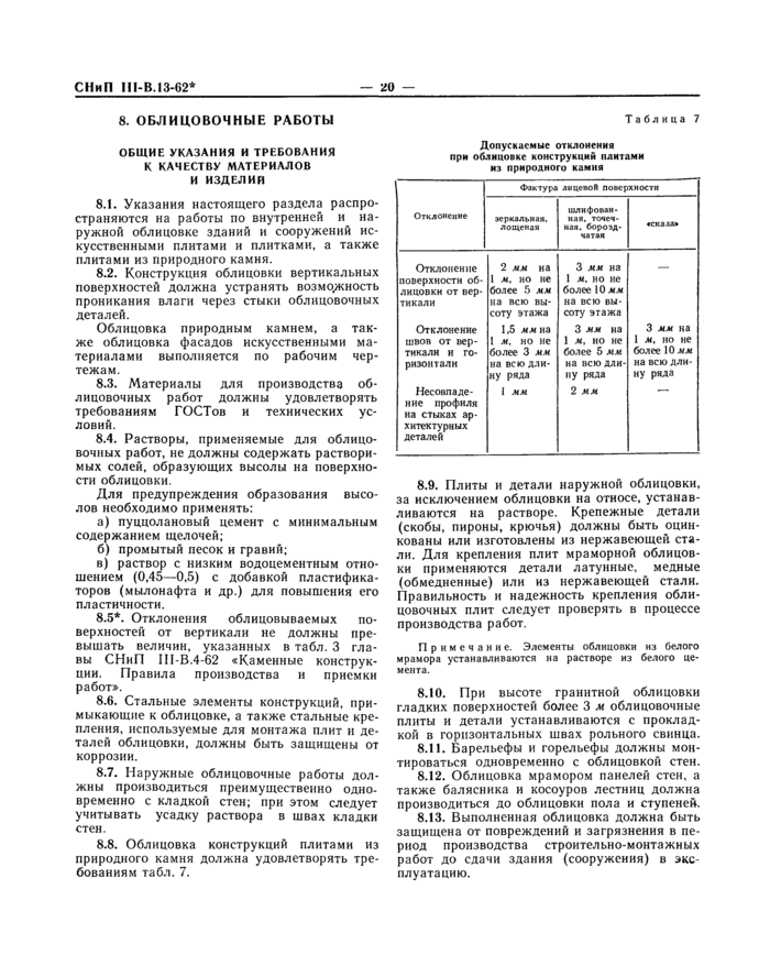 Страница 18
