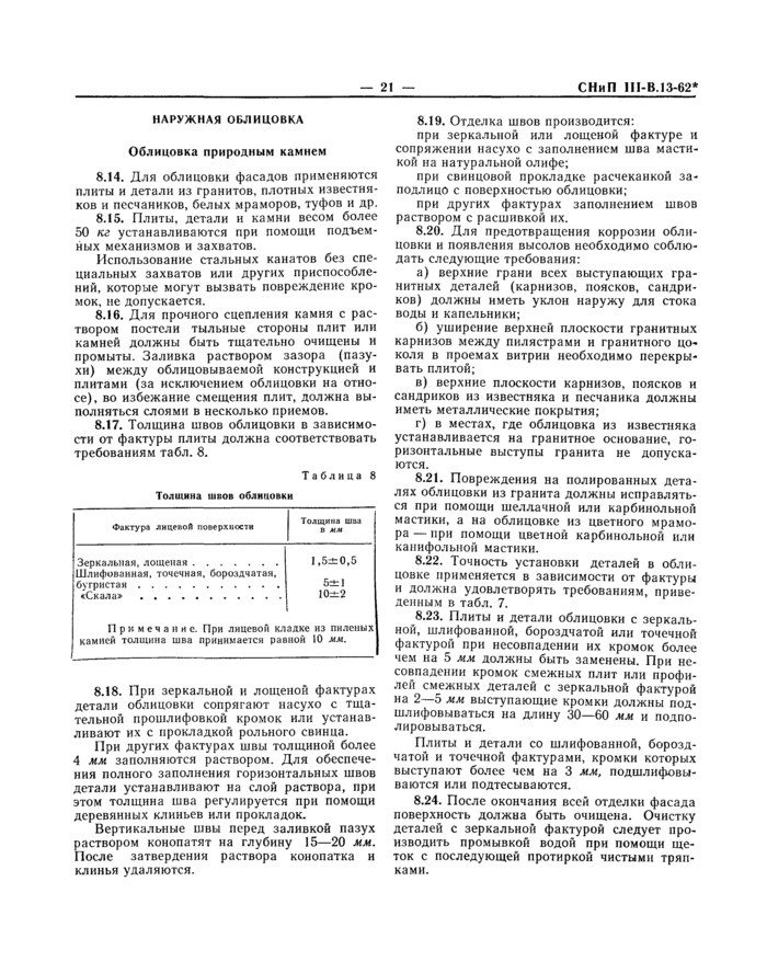 Страница 19