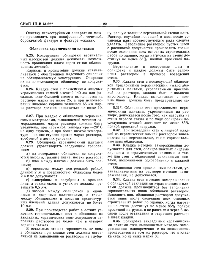 Страница 20