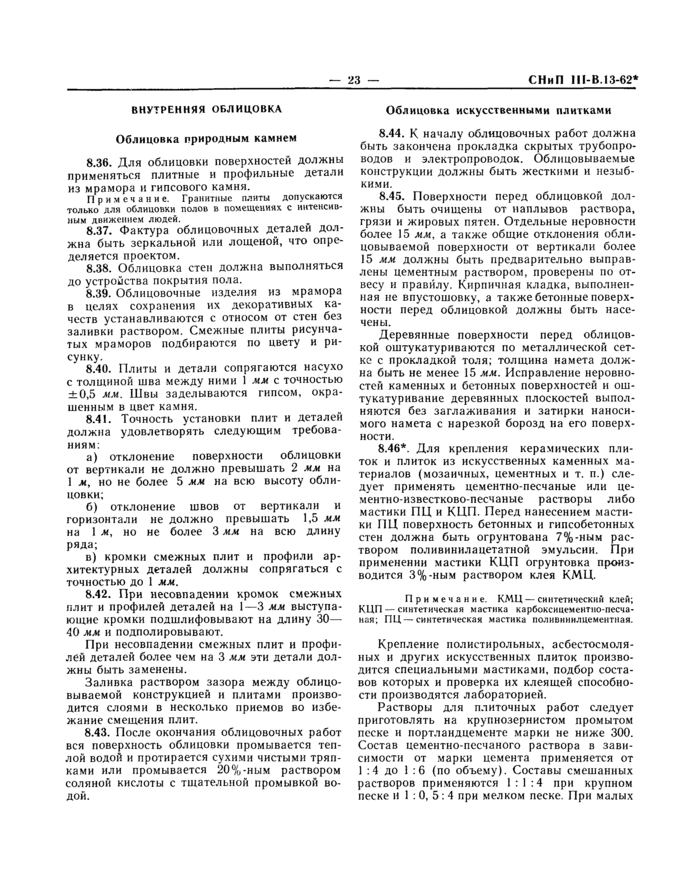 Страница 21
