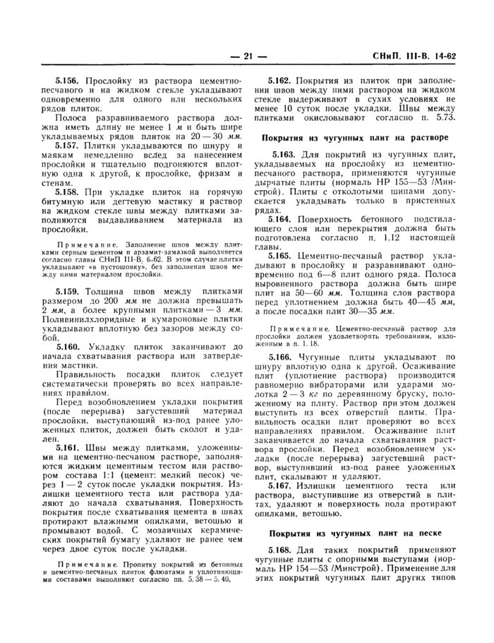 Страница 19