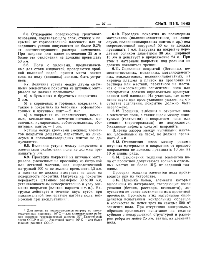 Страница 26