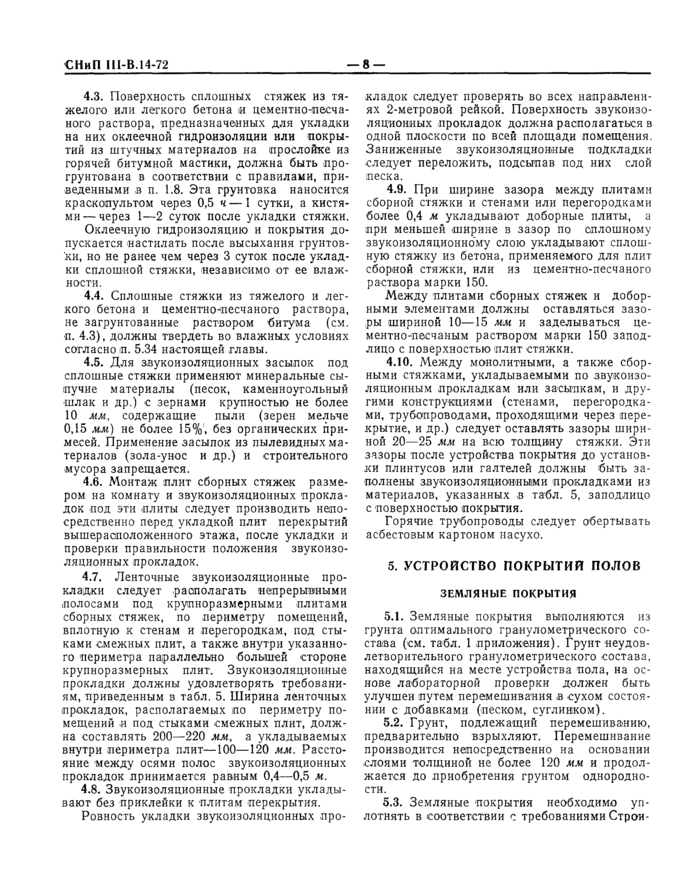 Страница 5