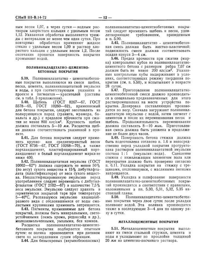 Страница 9