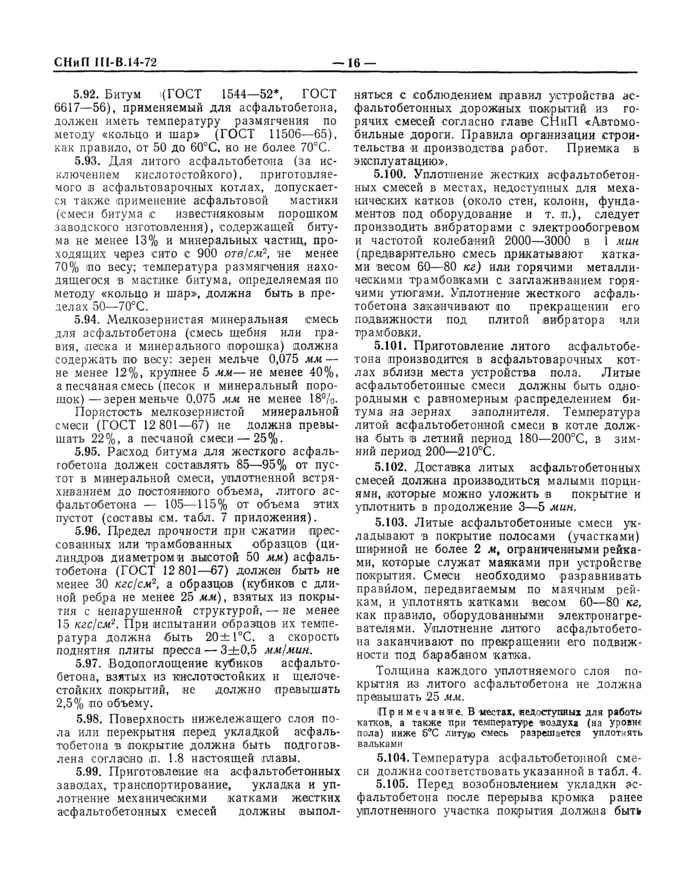Страница 14