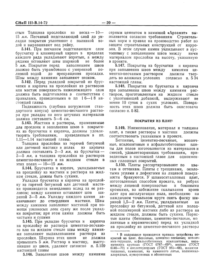 Страница 18