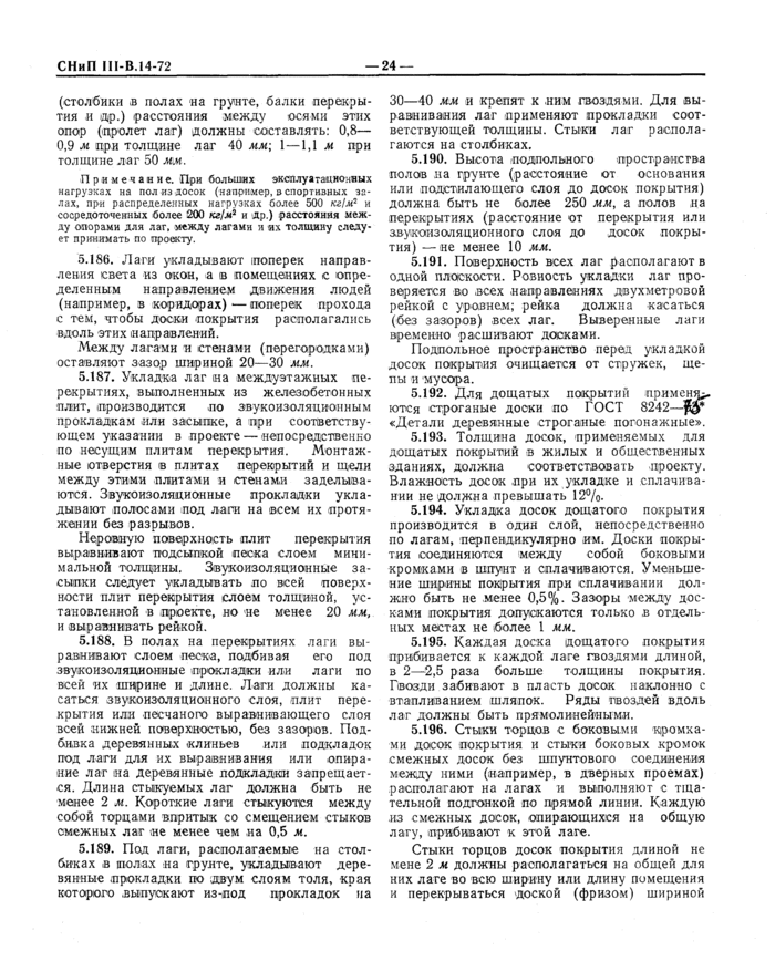 Страница 22