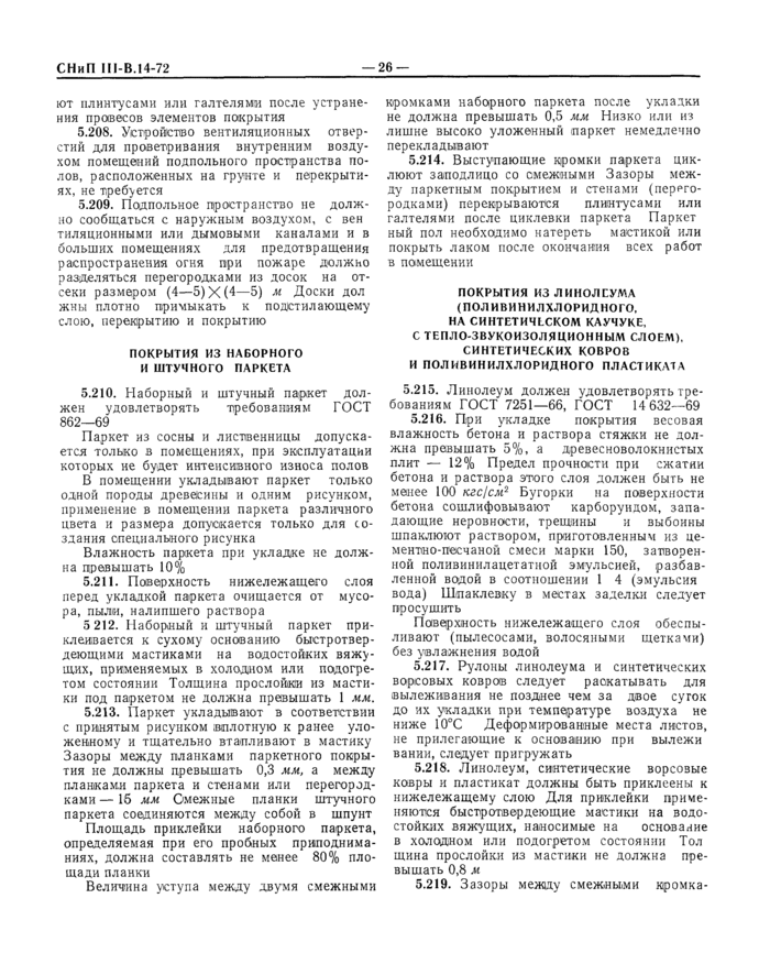 Страница 25