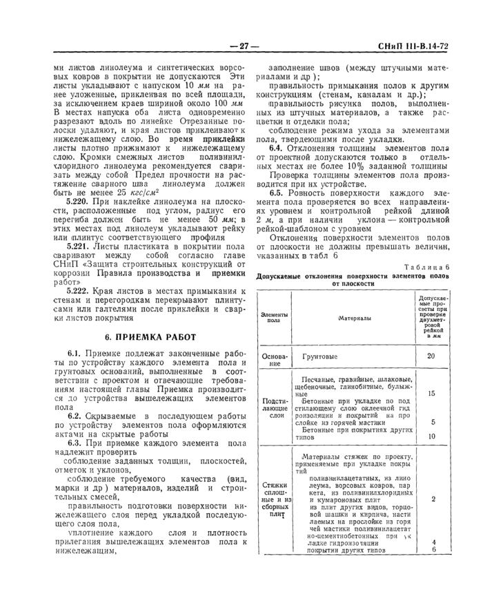 Страница 26