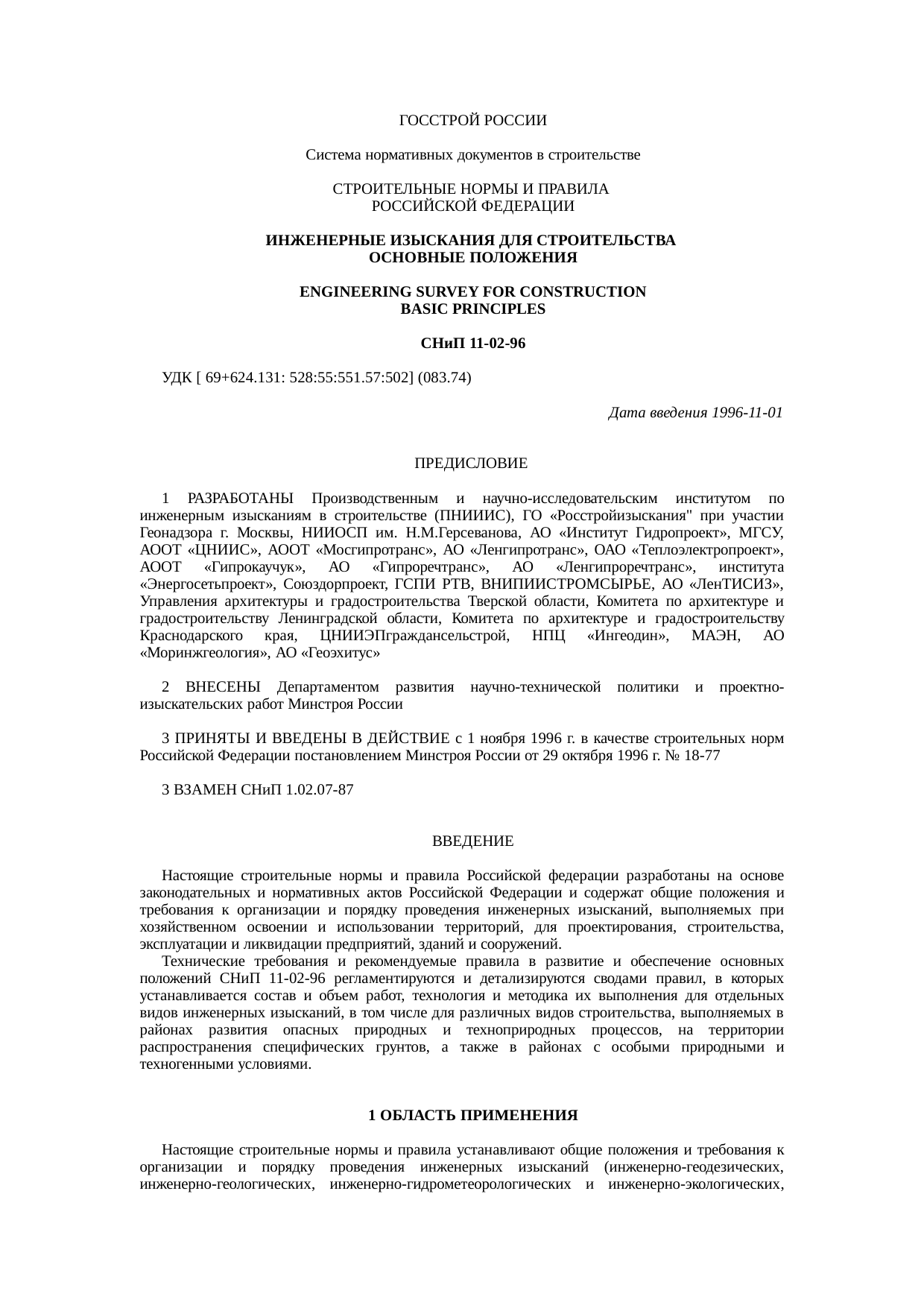 Страница 1