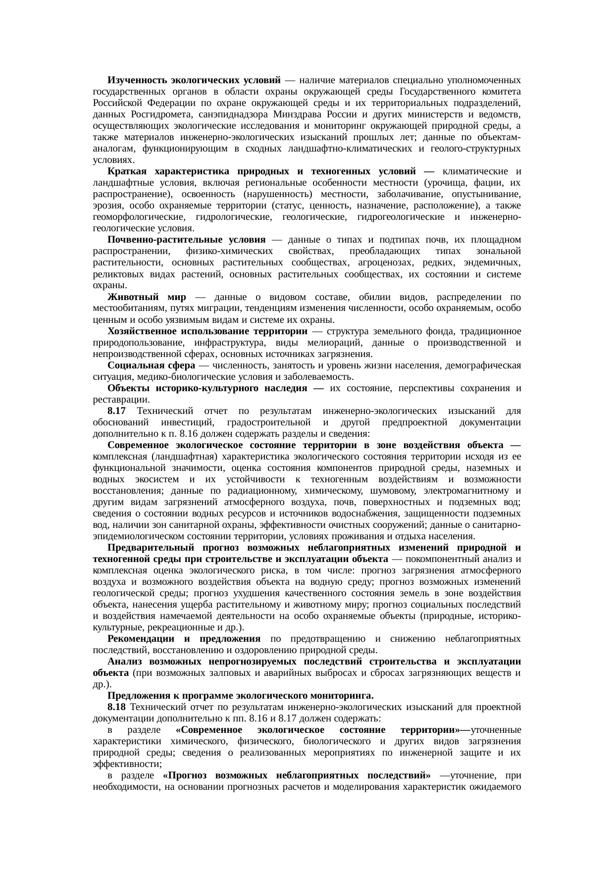 Страница 35