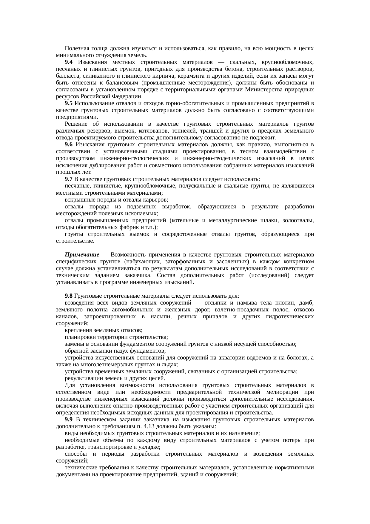 Страница 38