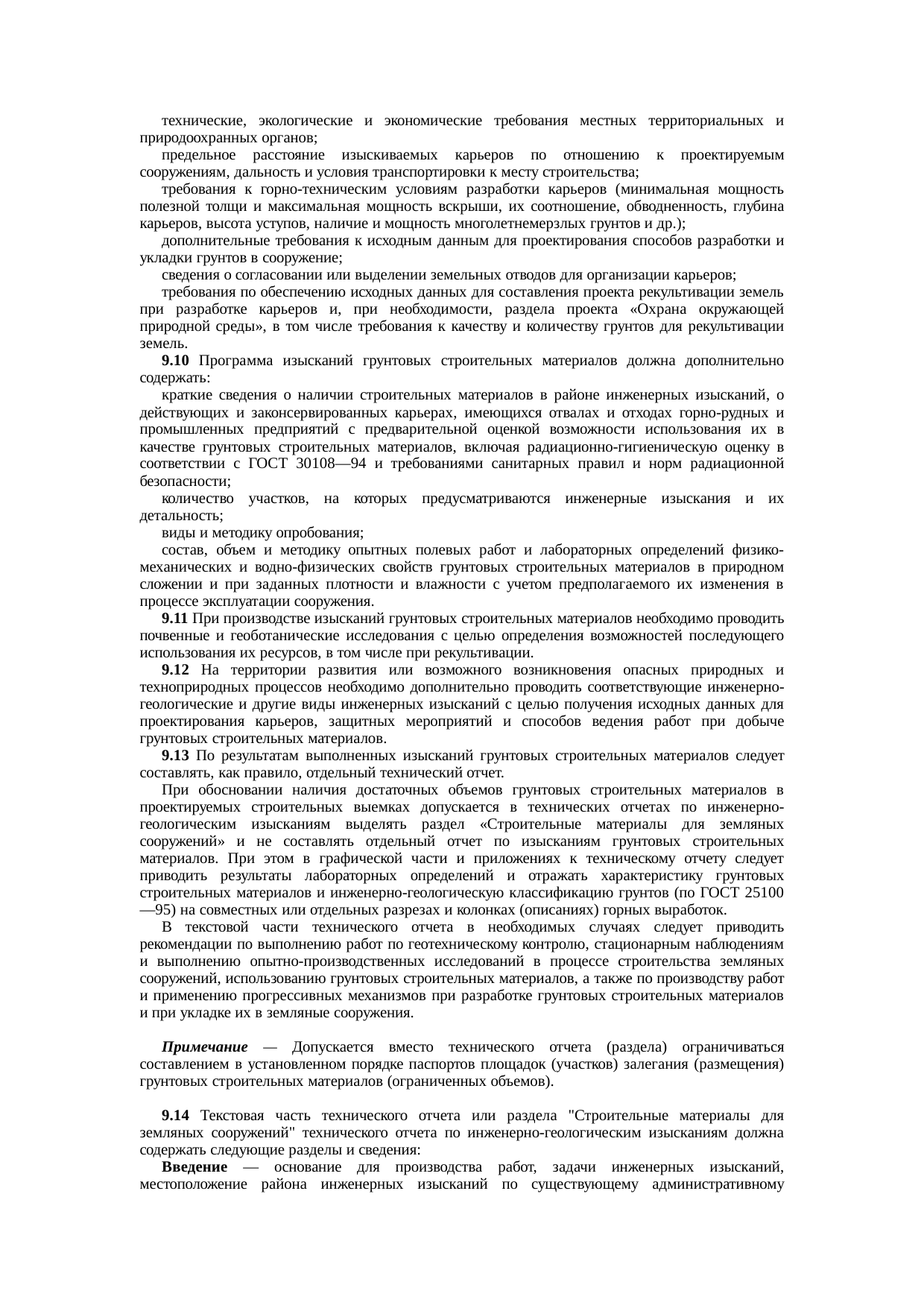 Страница 39