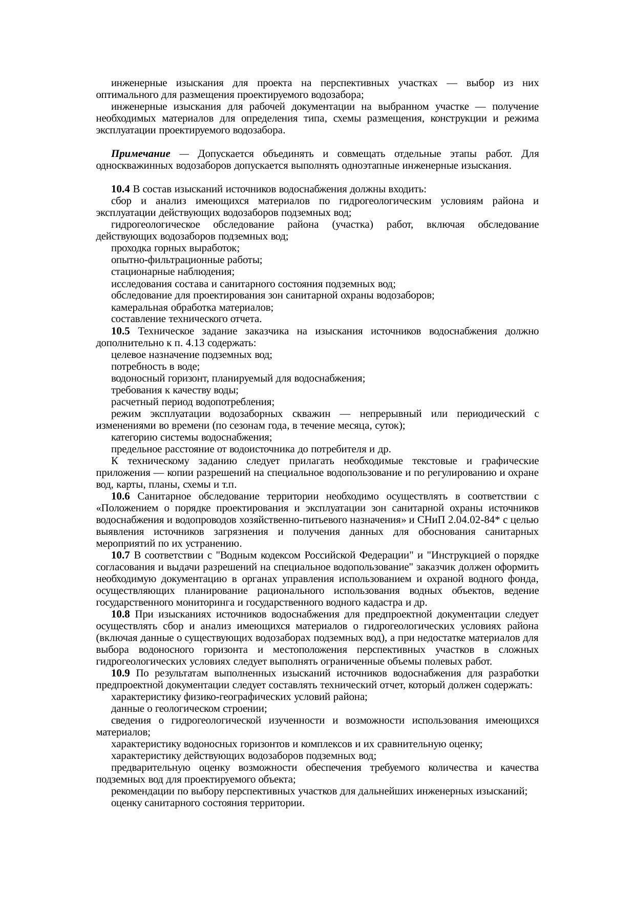 Страница 42