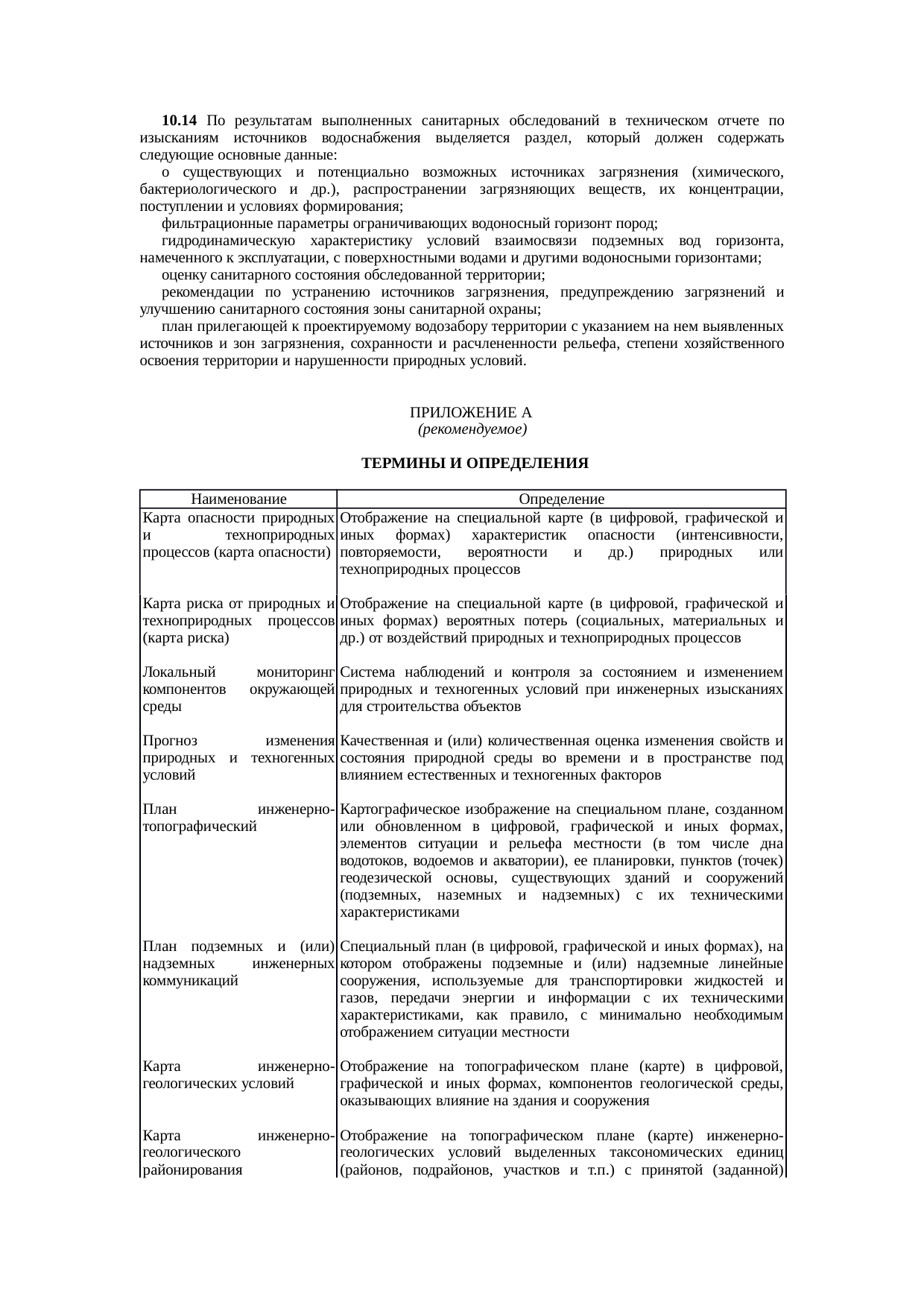 Страница 44