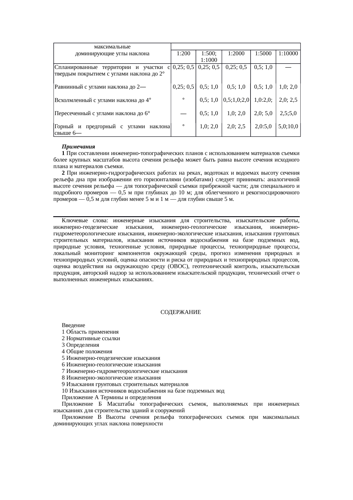 Страница 46