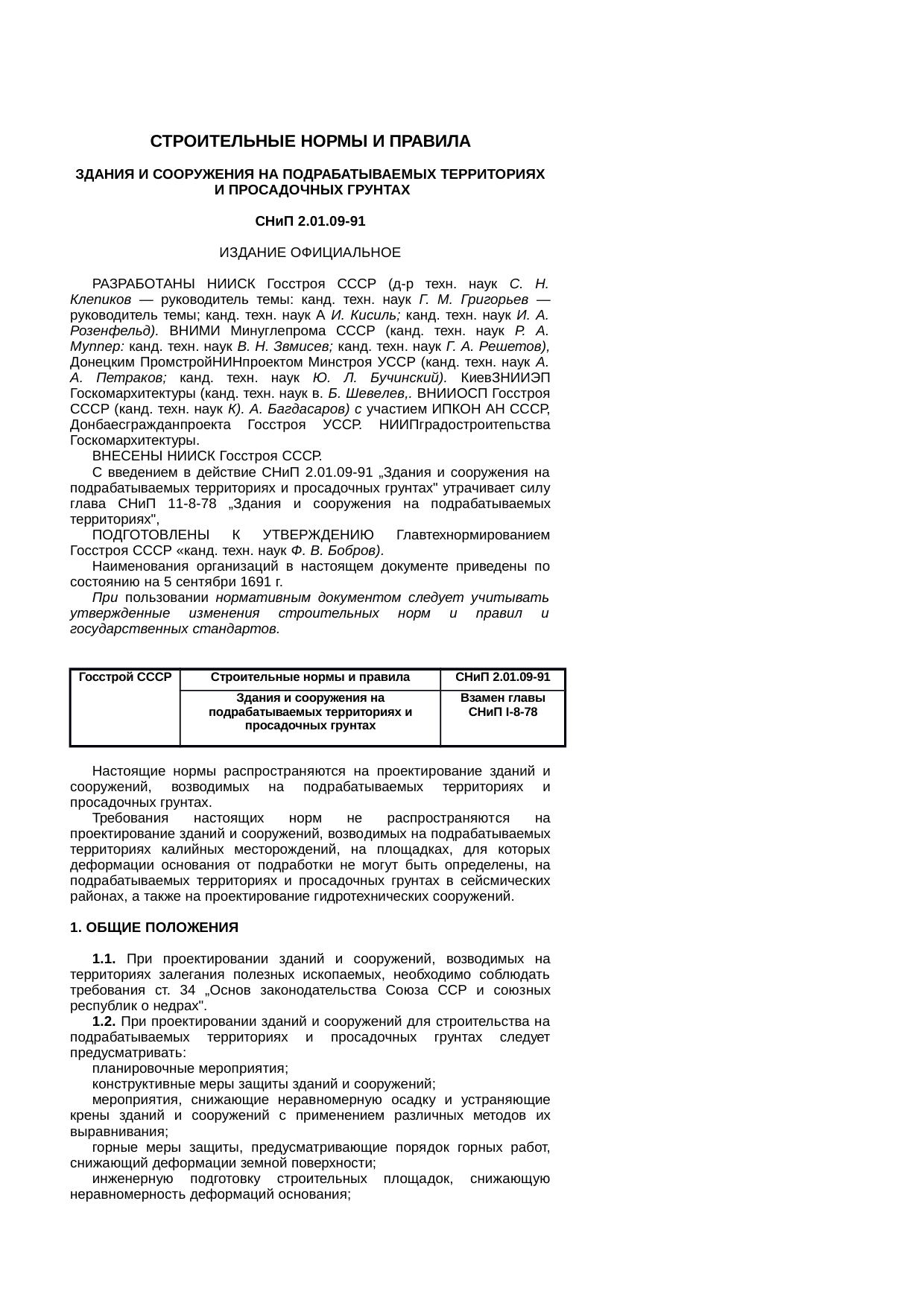 Страница 1