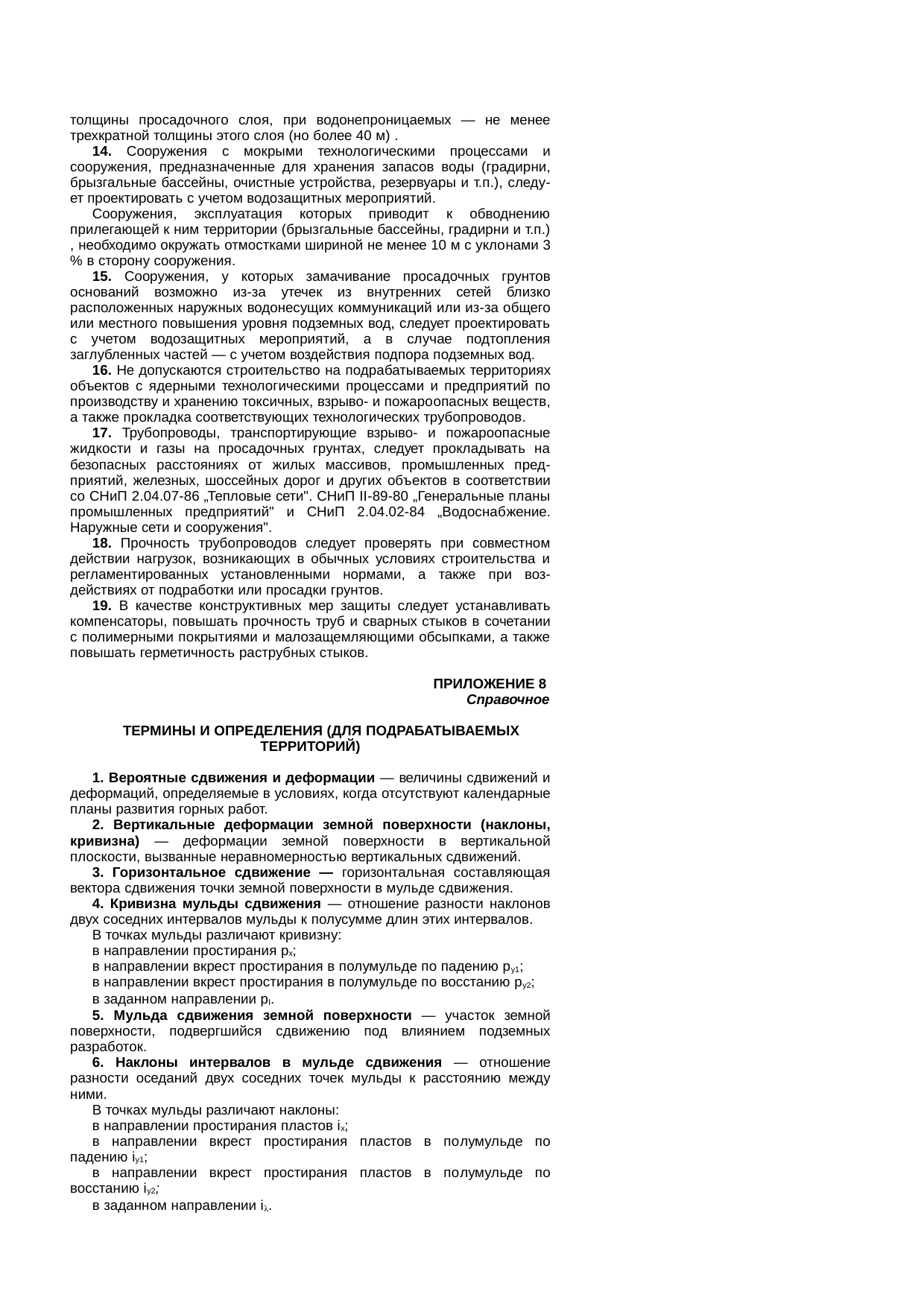 Страница 30