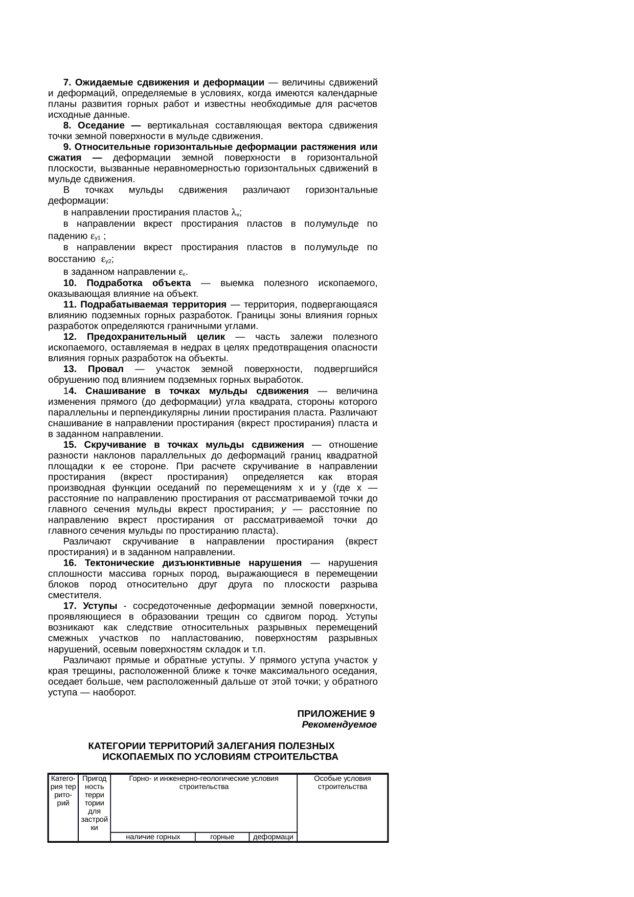 Страница 31