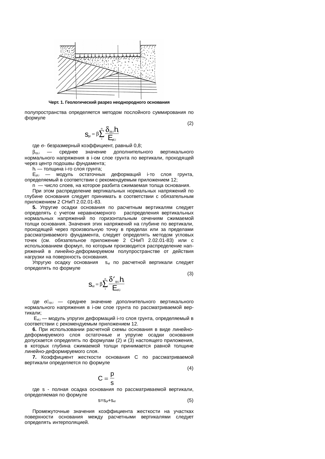 Страница 38