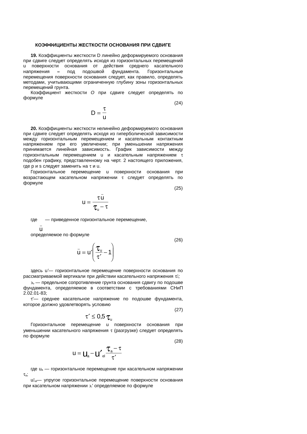 Страница 43