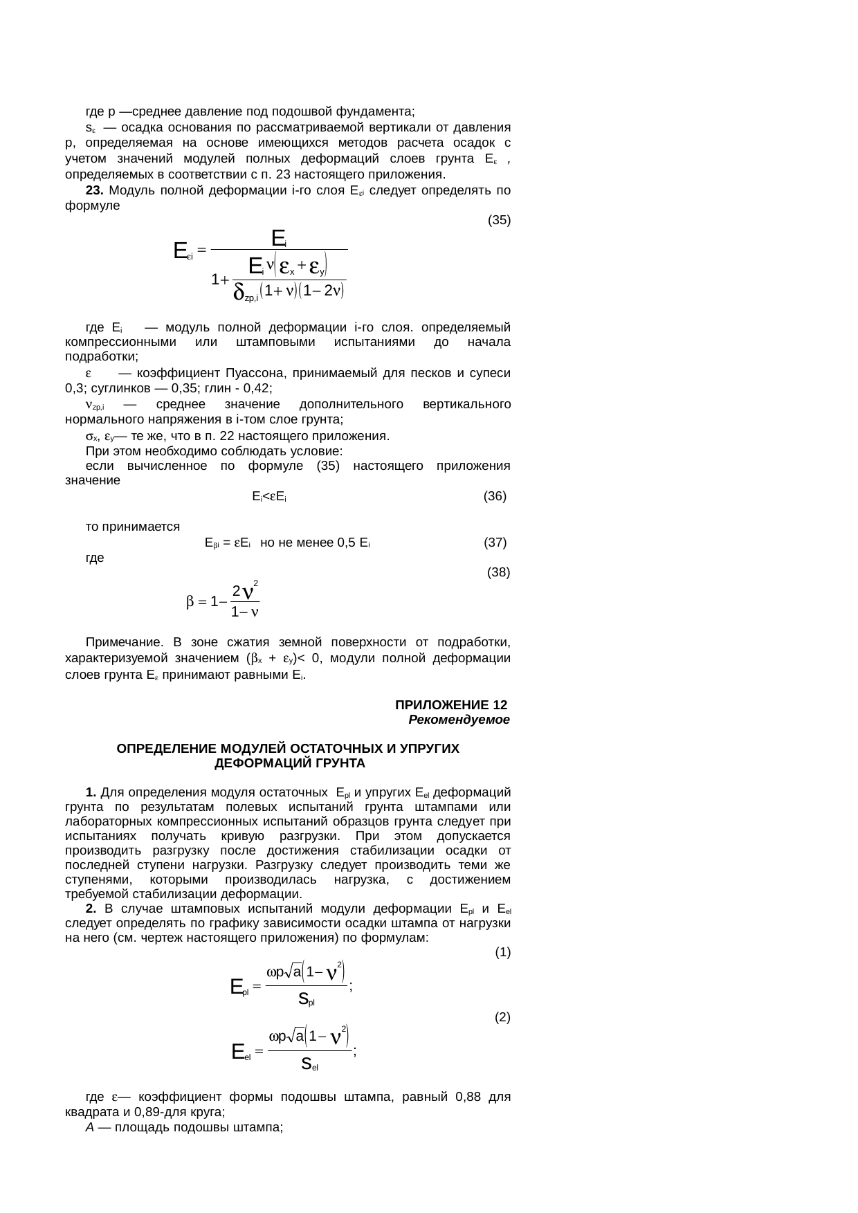 Страница 45