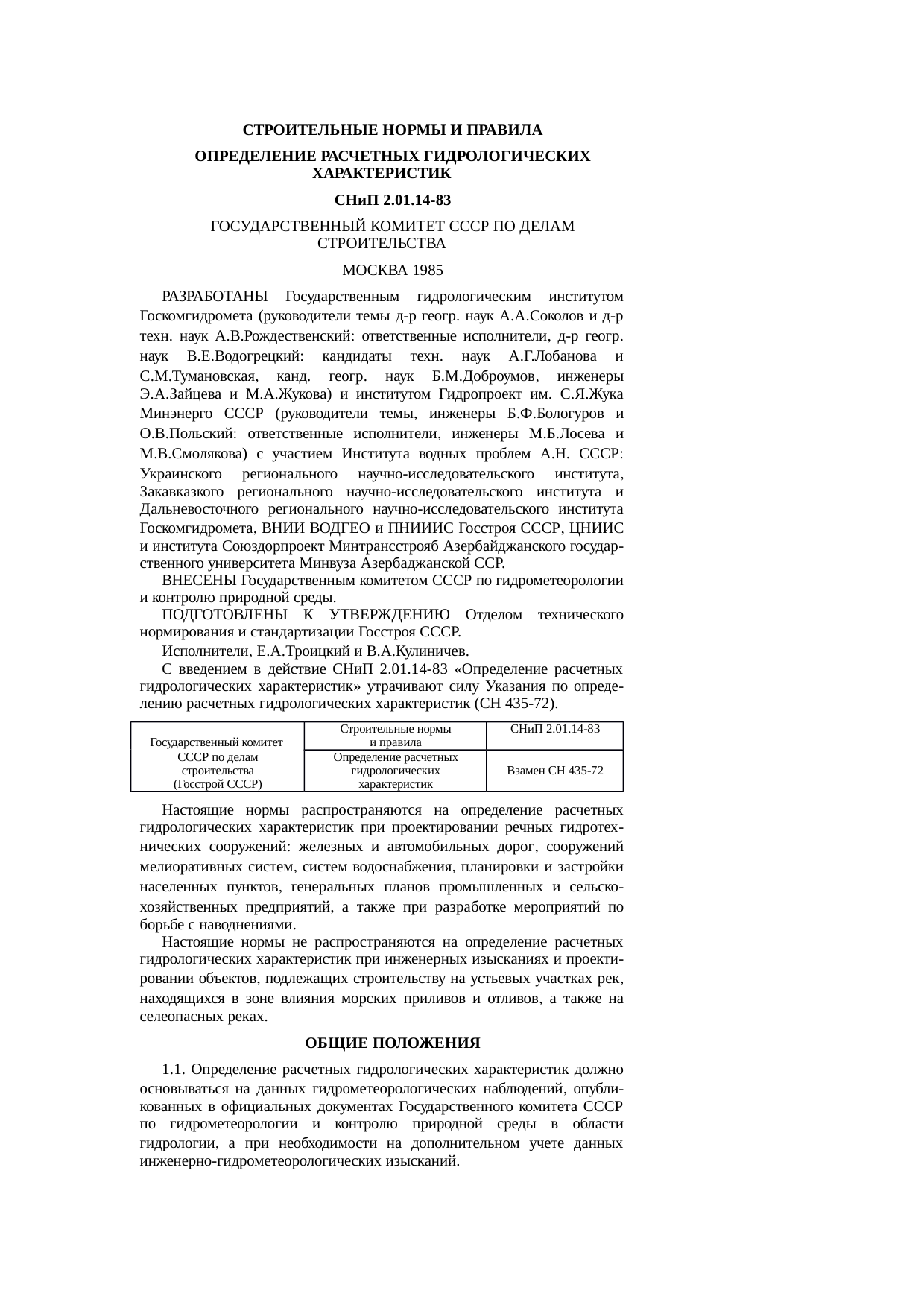 Страница 1