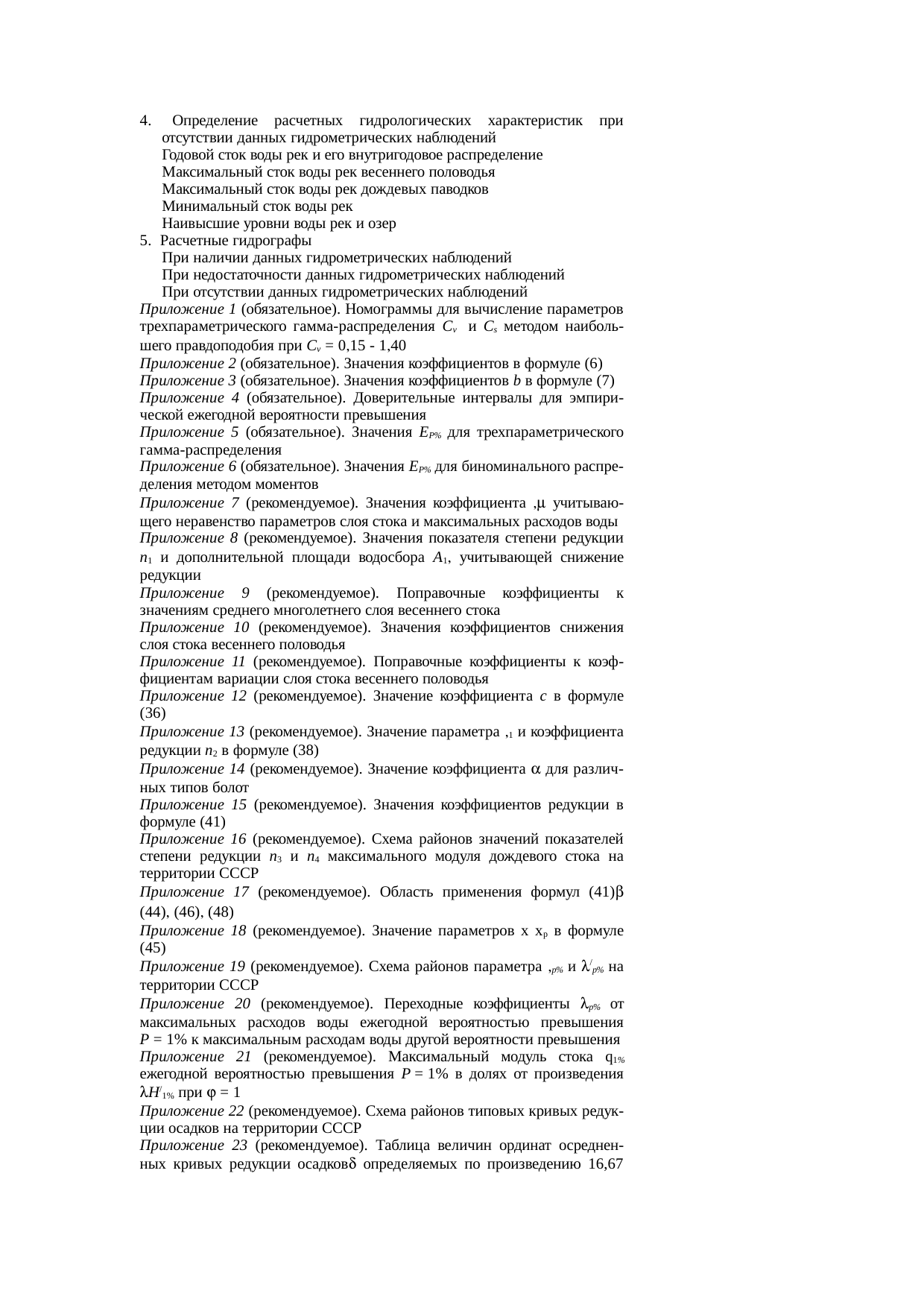 Страница 46