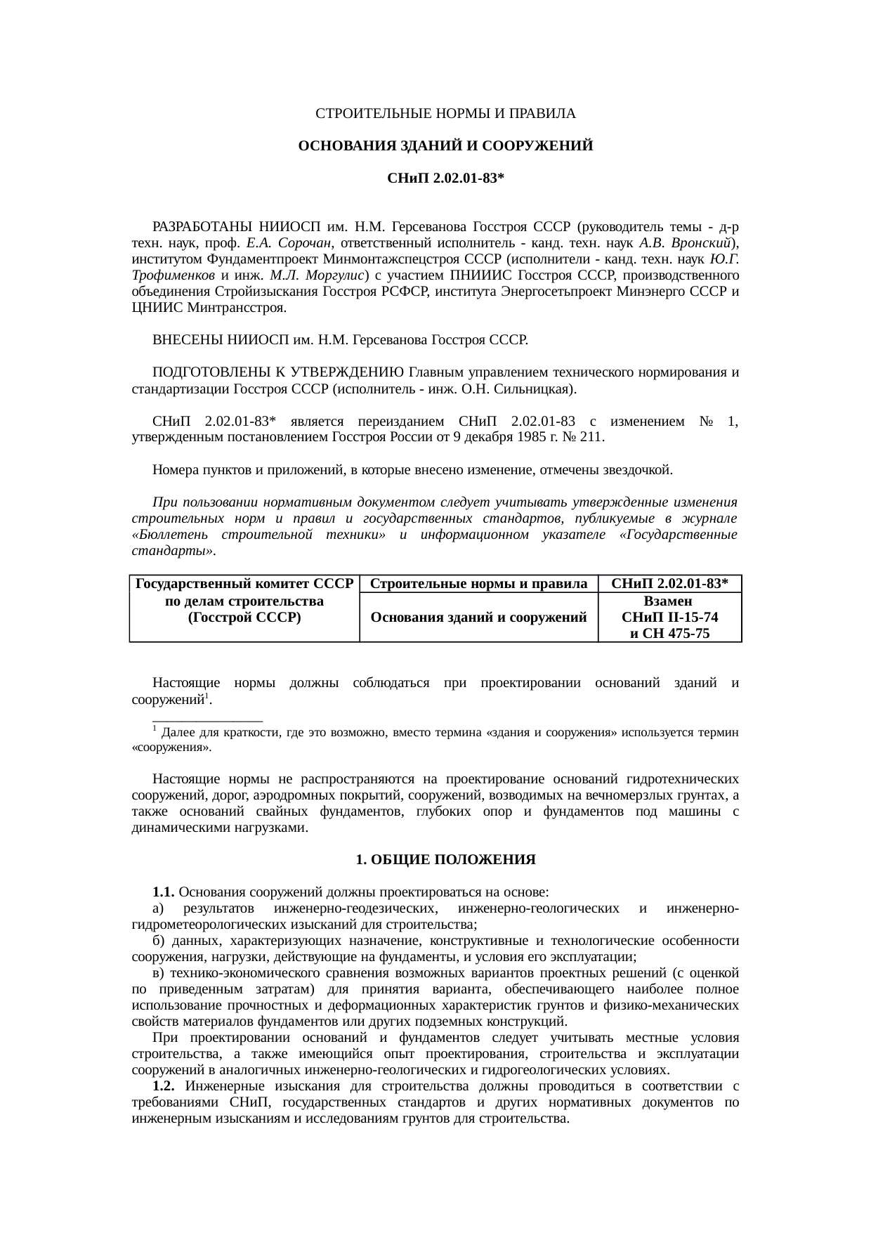 Страница 1