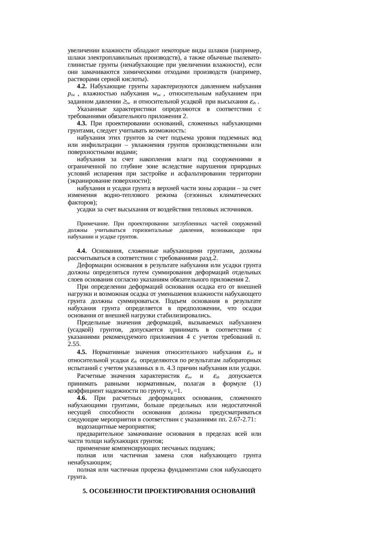 Страница 26