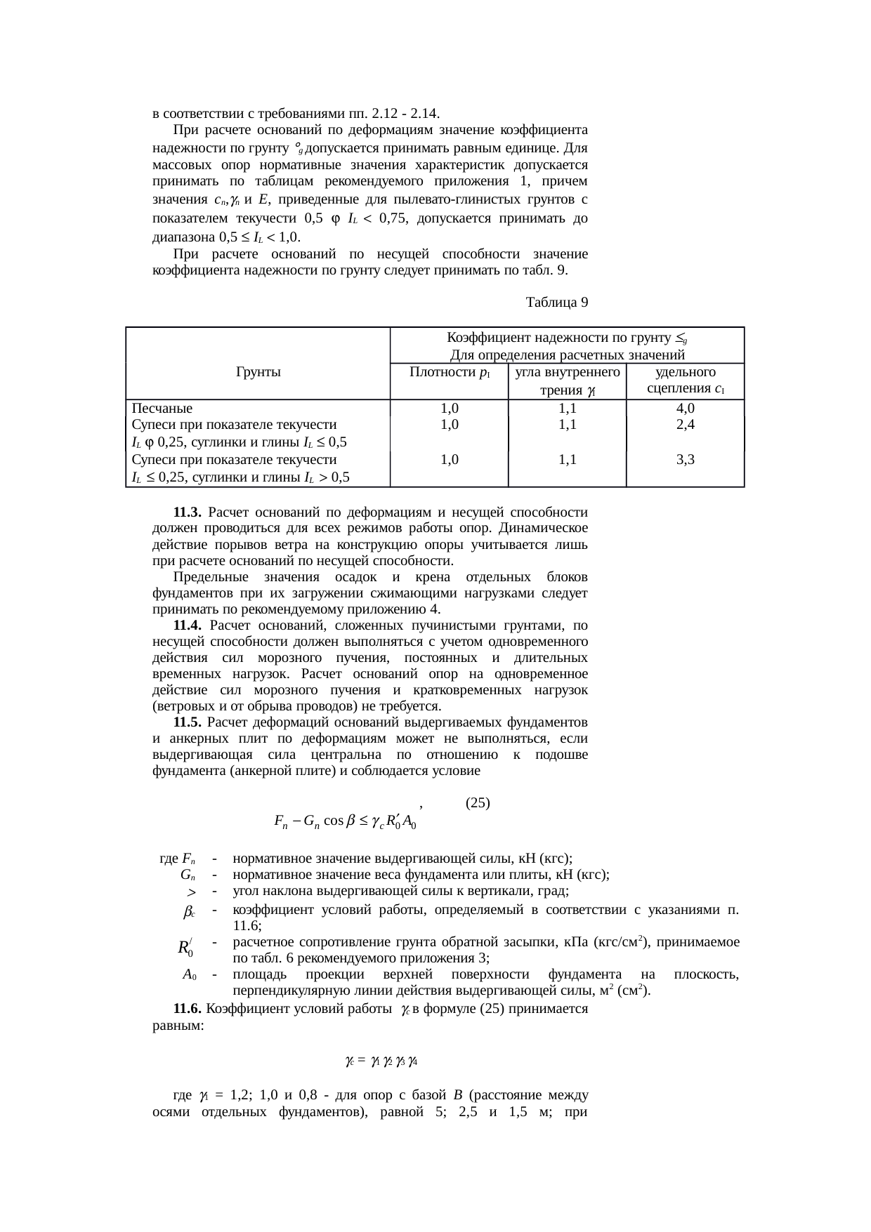 Страница 34