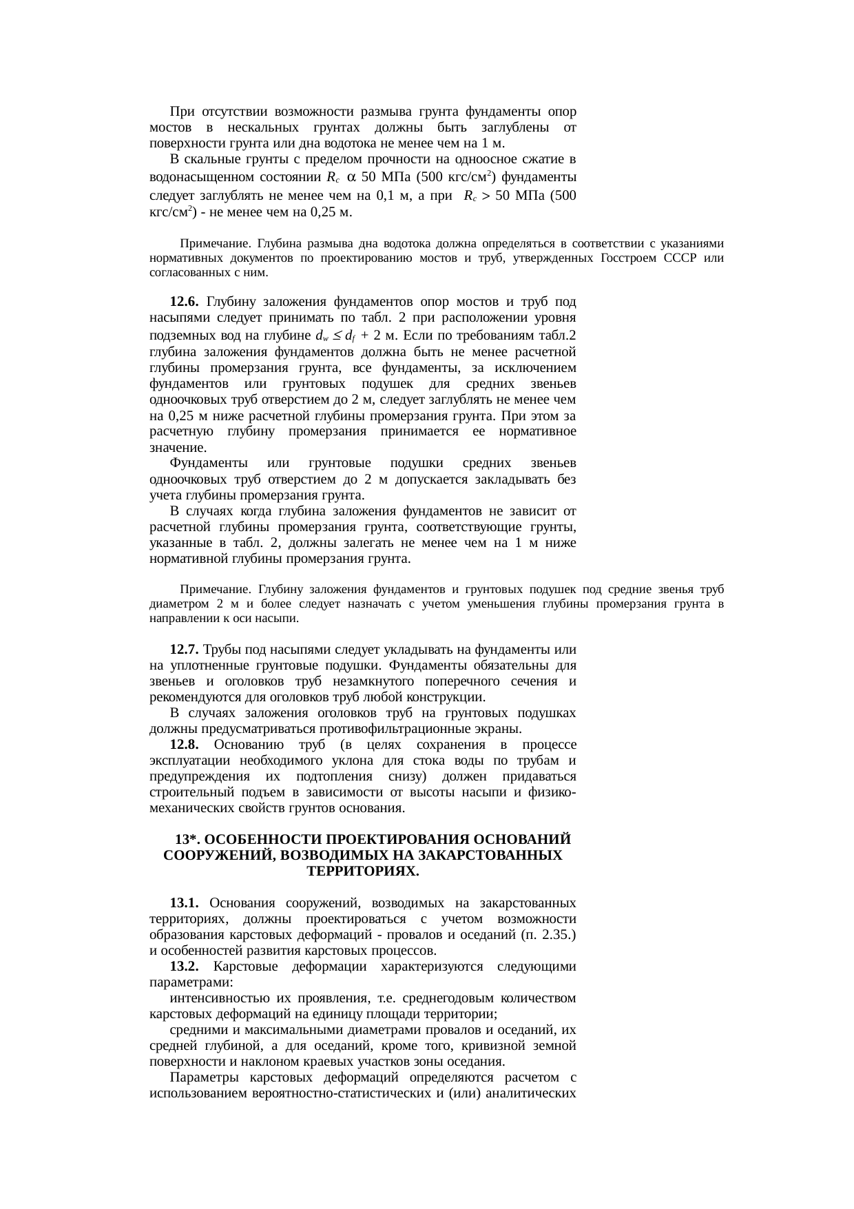 Страница 37
