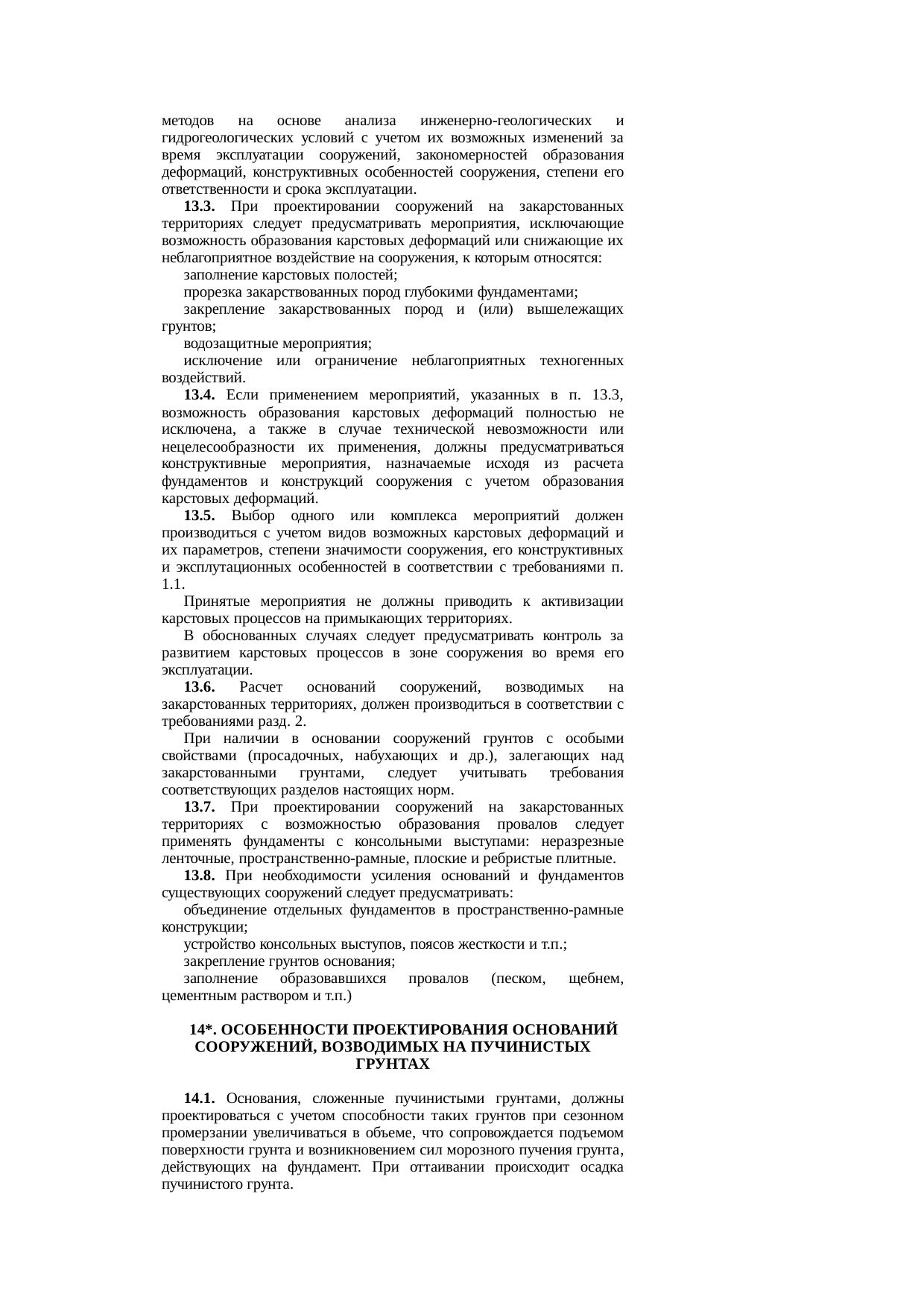 Страница 38