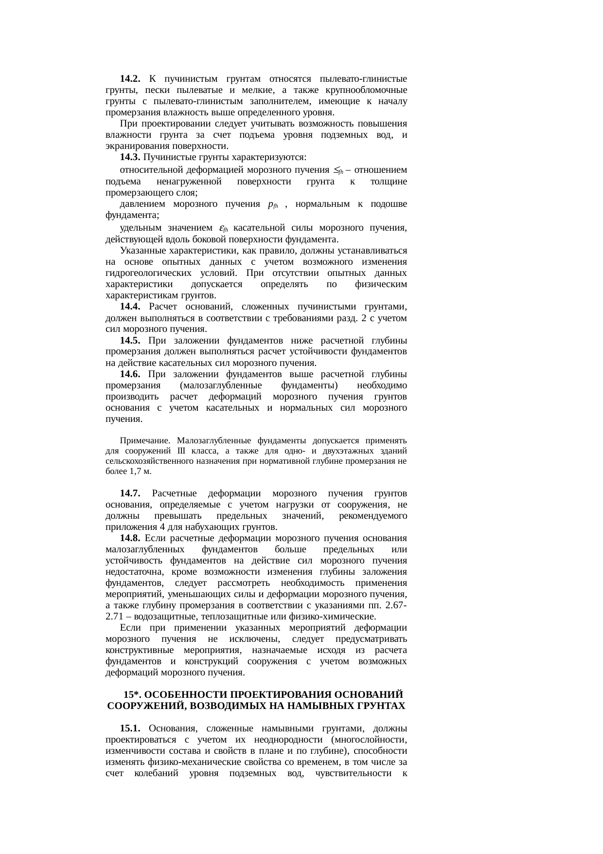 Страница 39