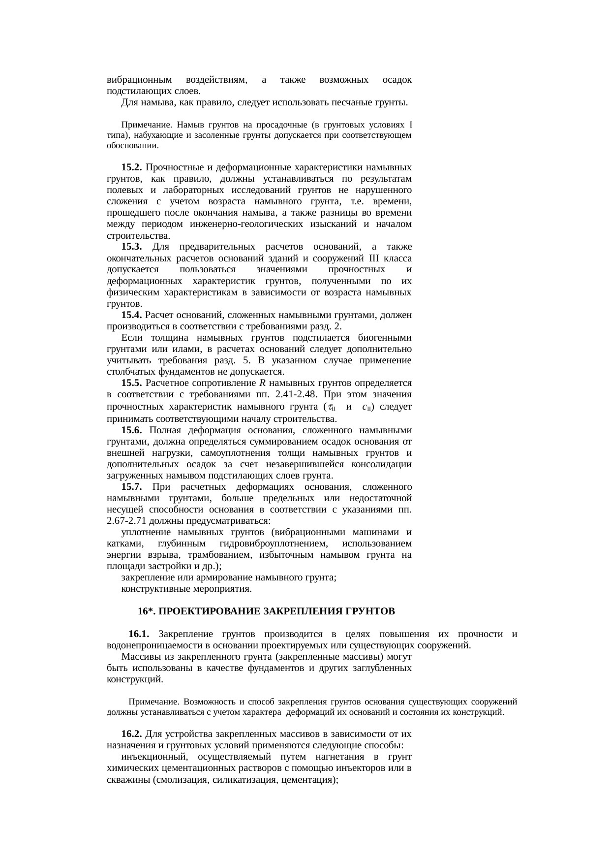 Страница 40