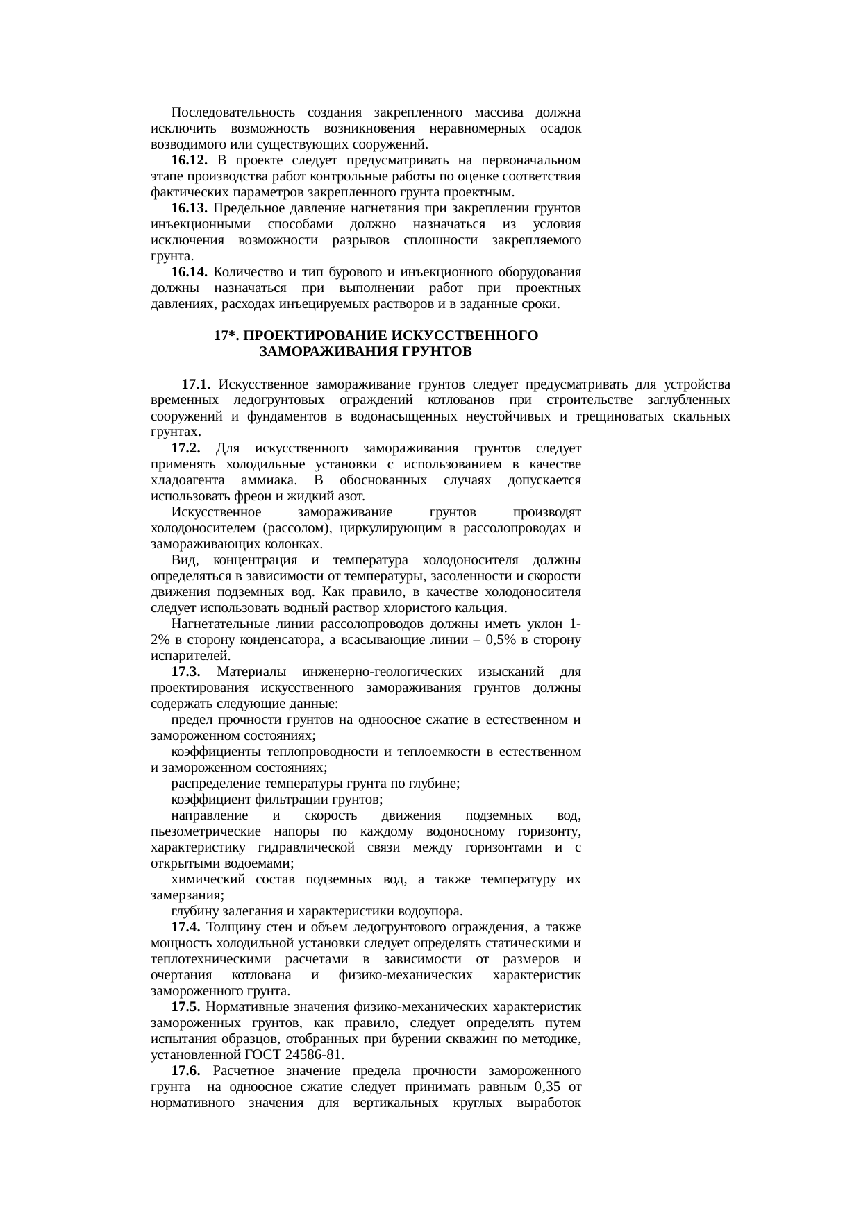 Страница 42
