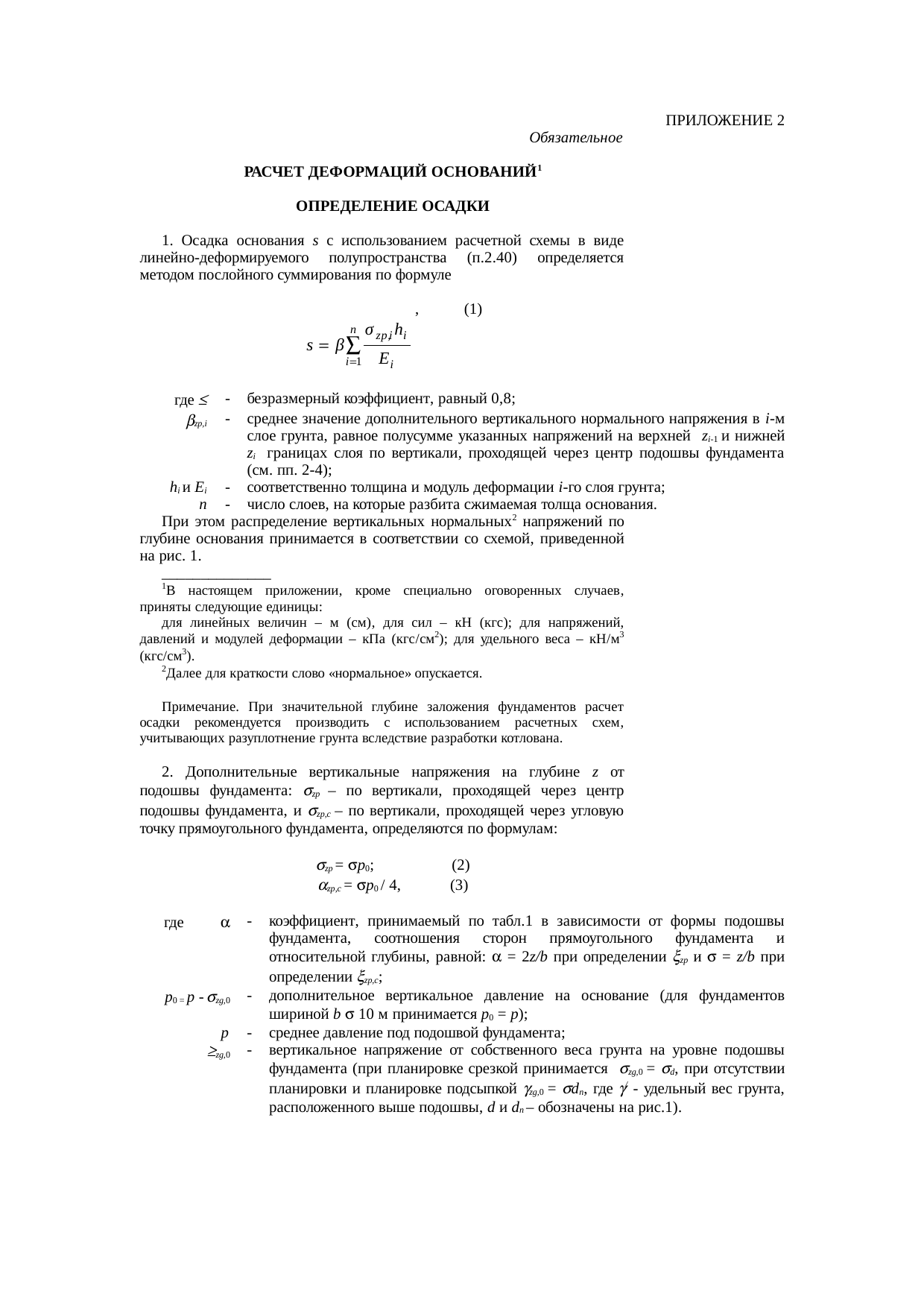 Страница 49