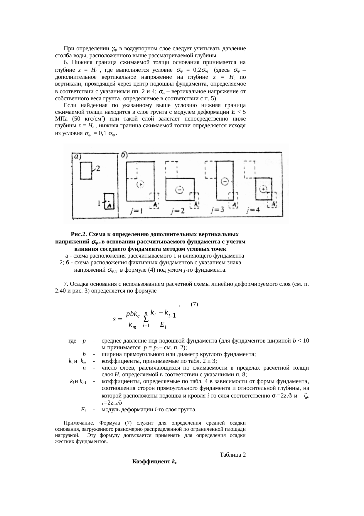 Страница 52