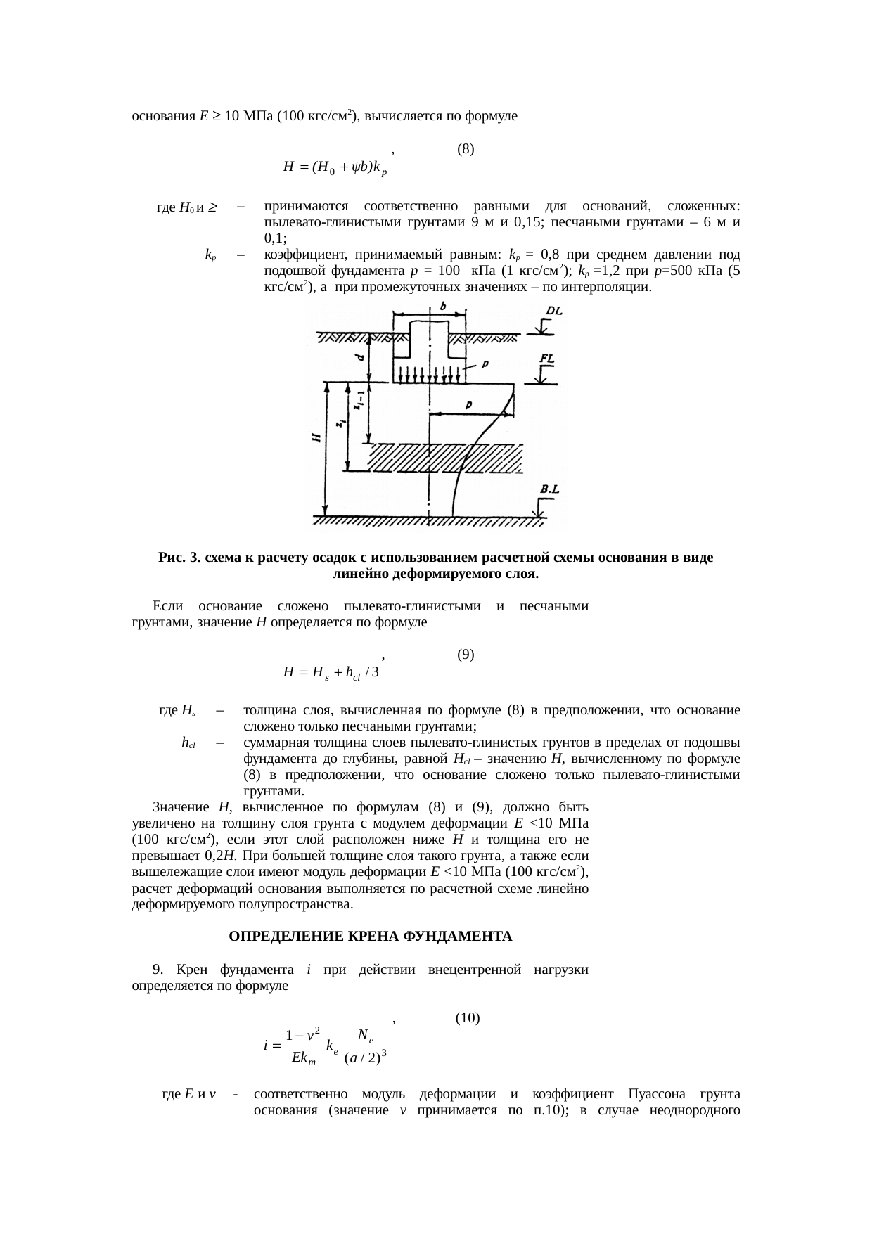 Страница 54