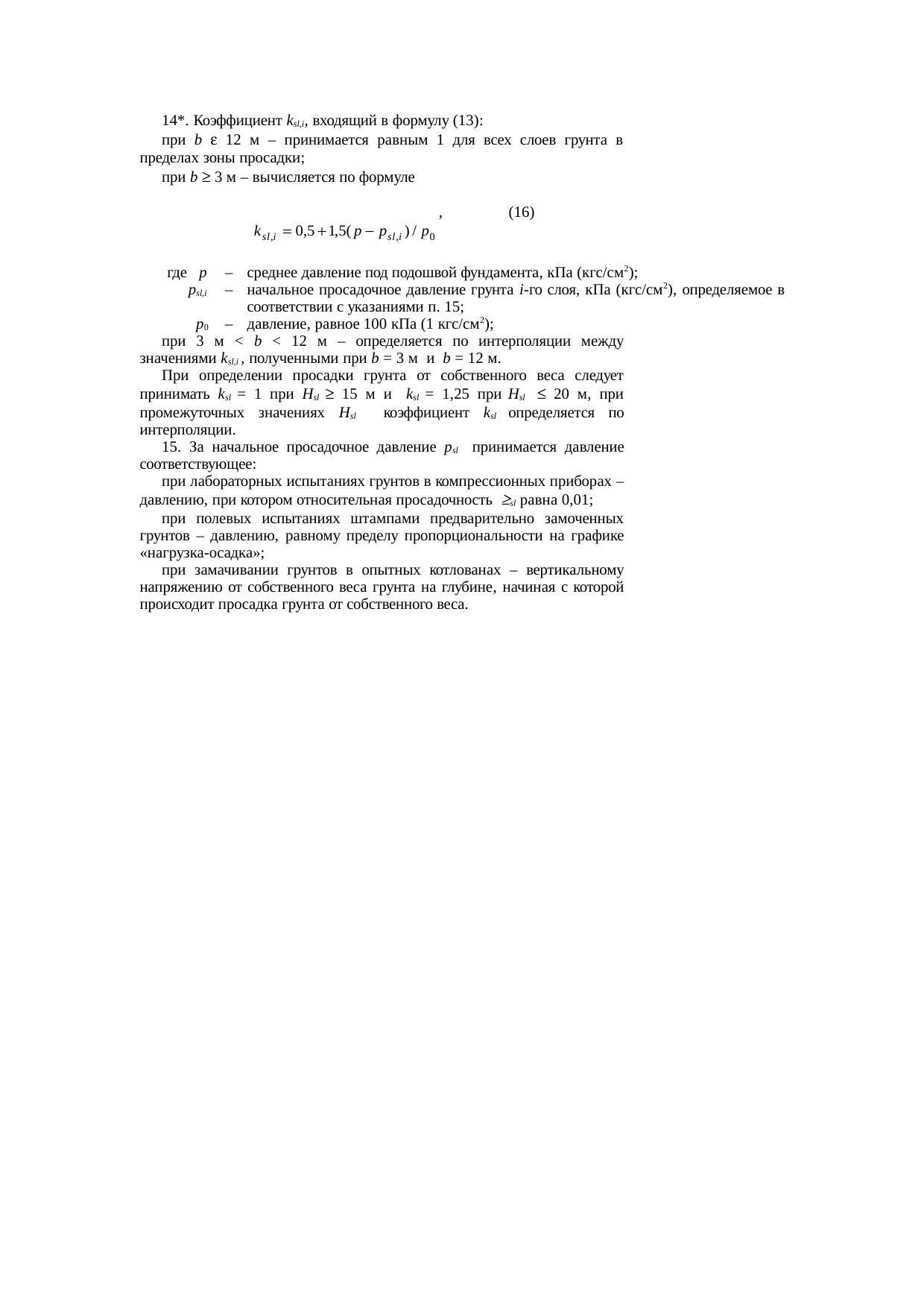 Страница 57