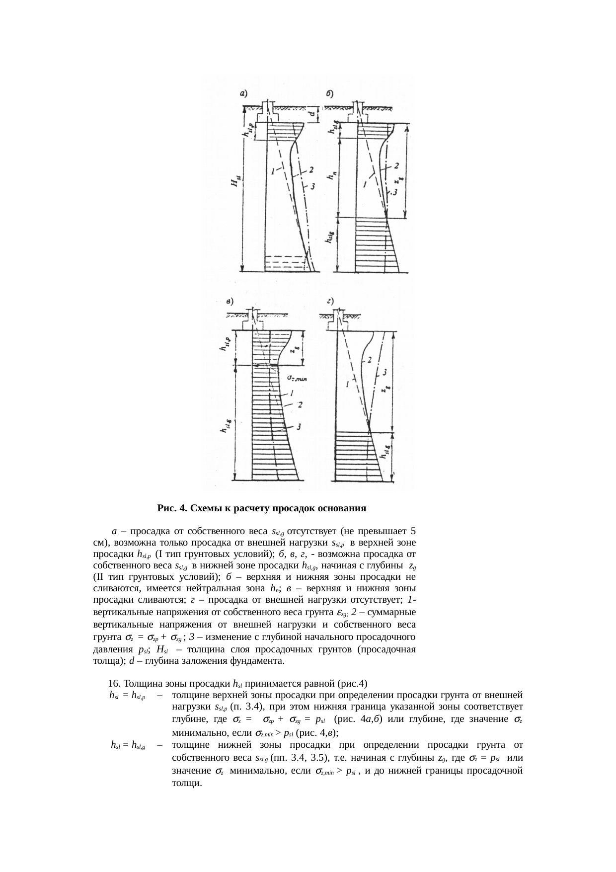 Страница 58
