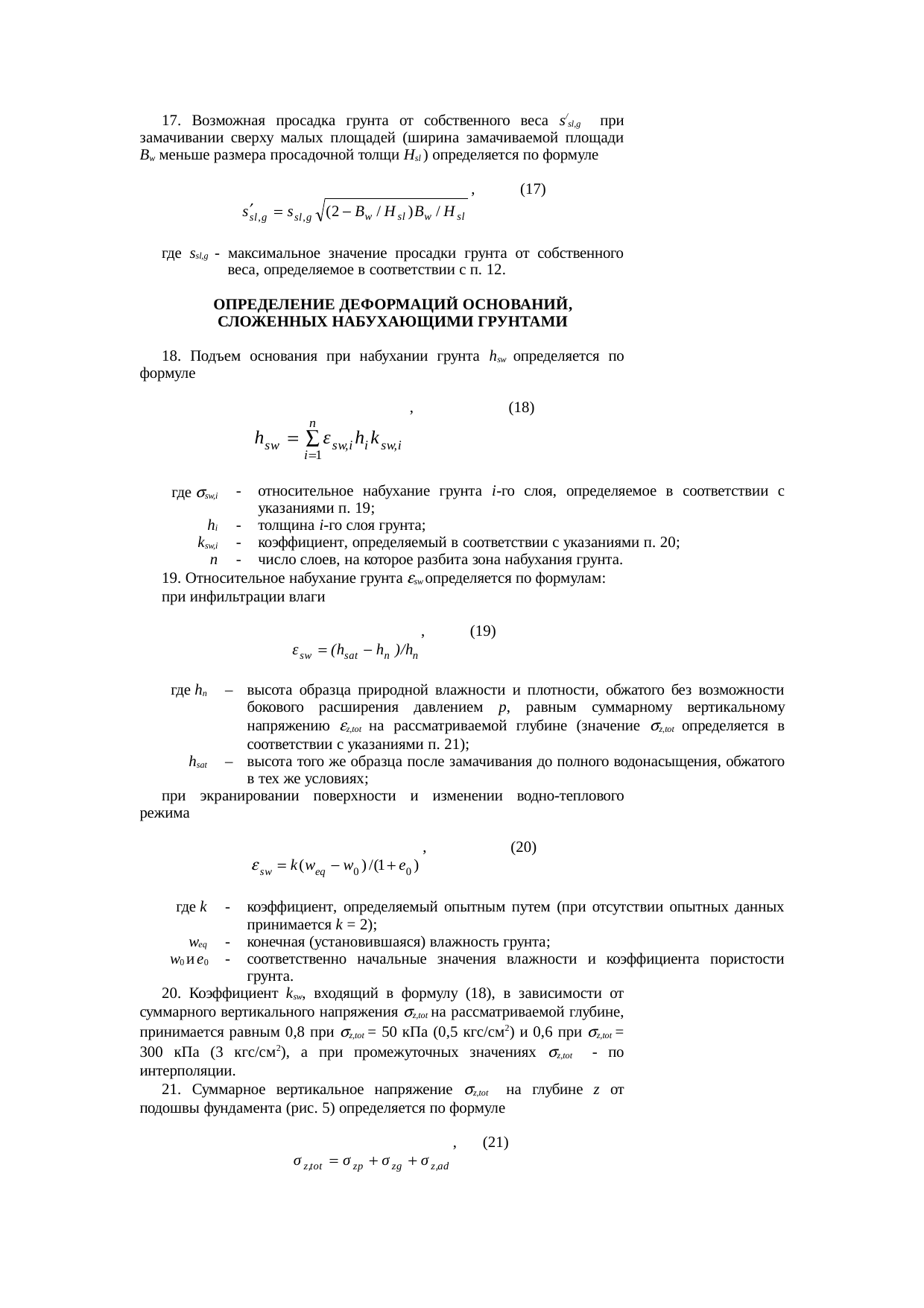 Страница 59