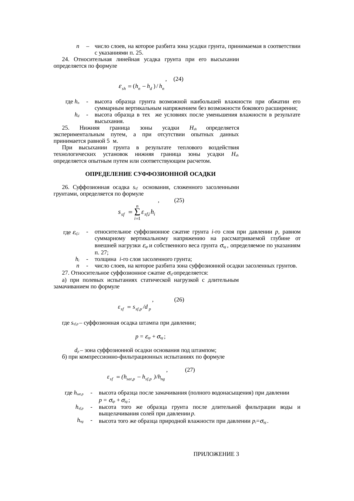 Страница 61
