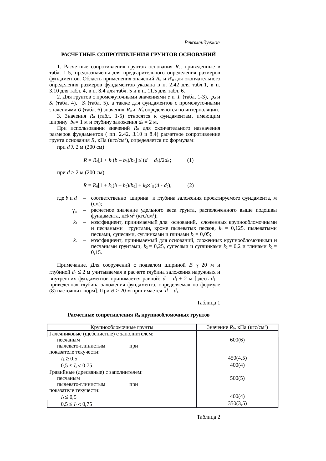 Страница 62