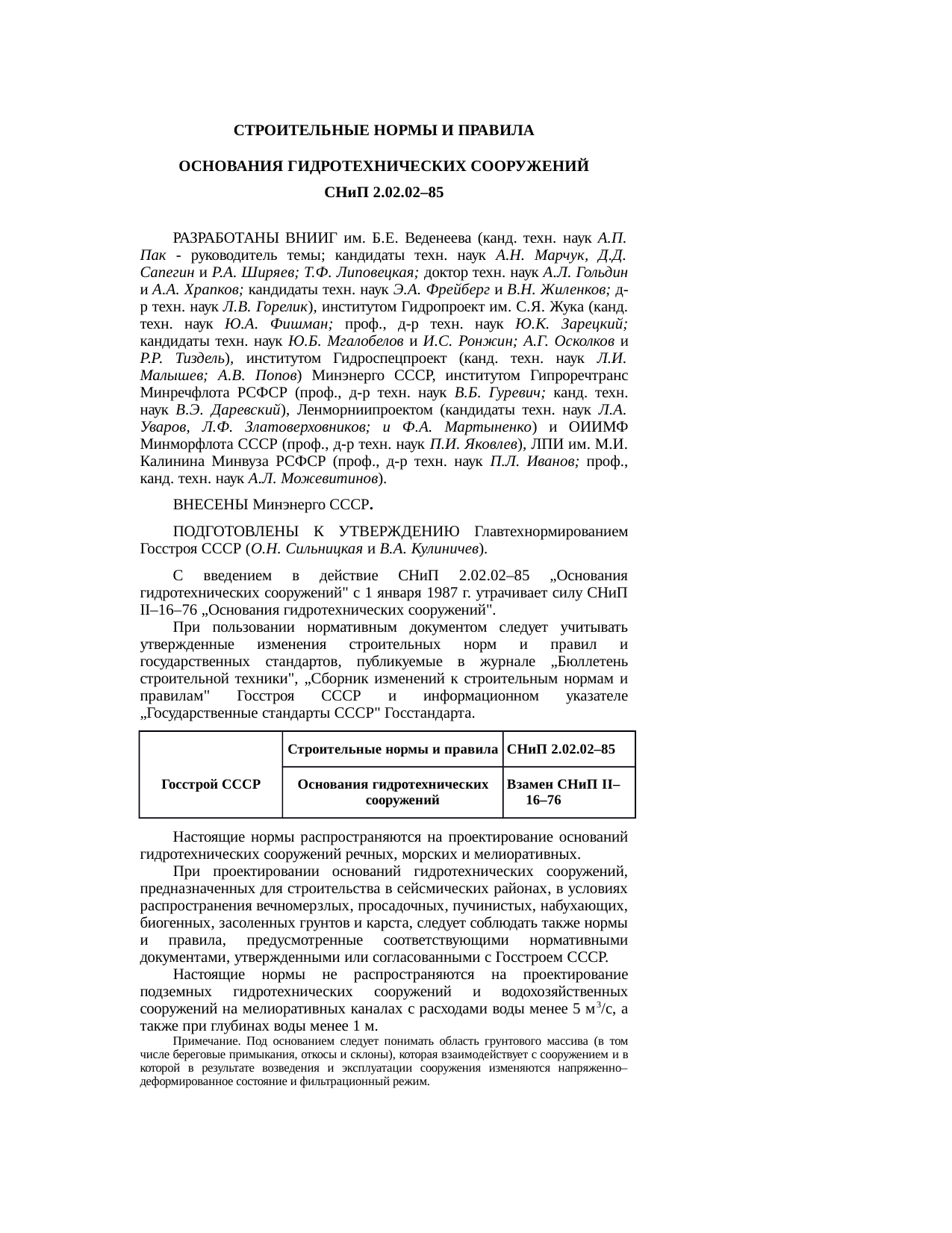 Страница 1