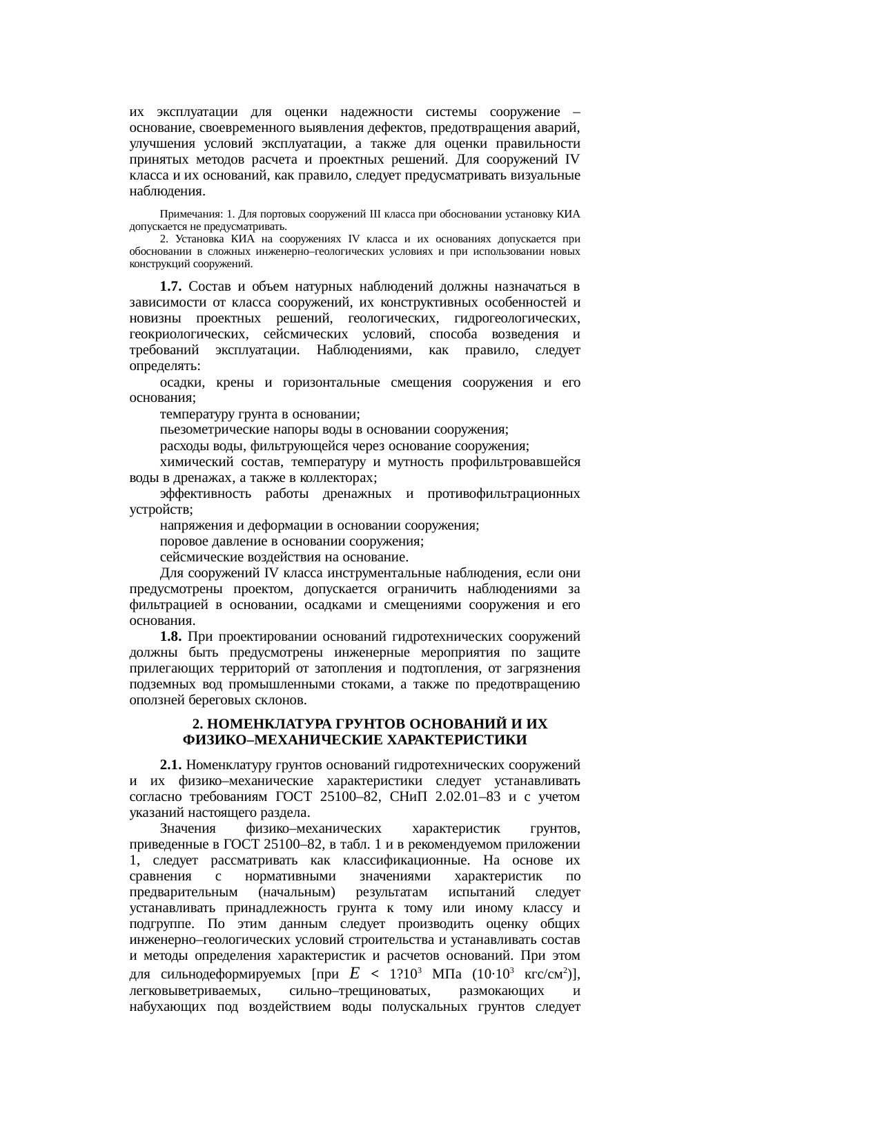 Страница 4