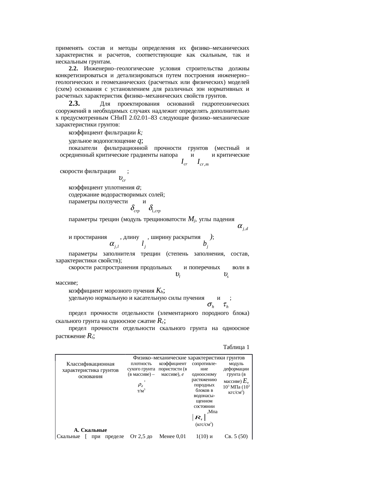 Страница 5