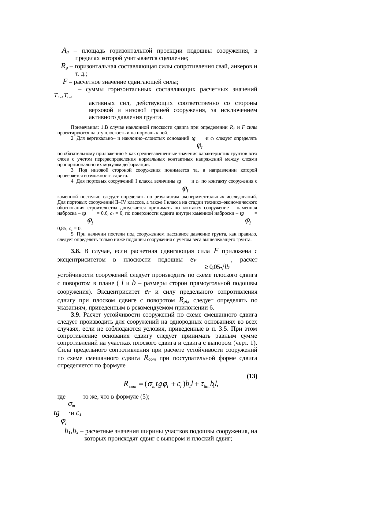 Страница 22