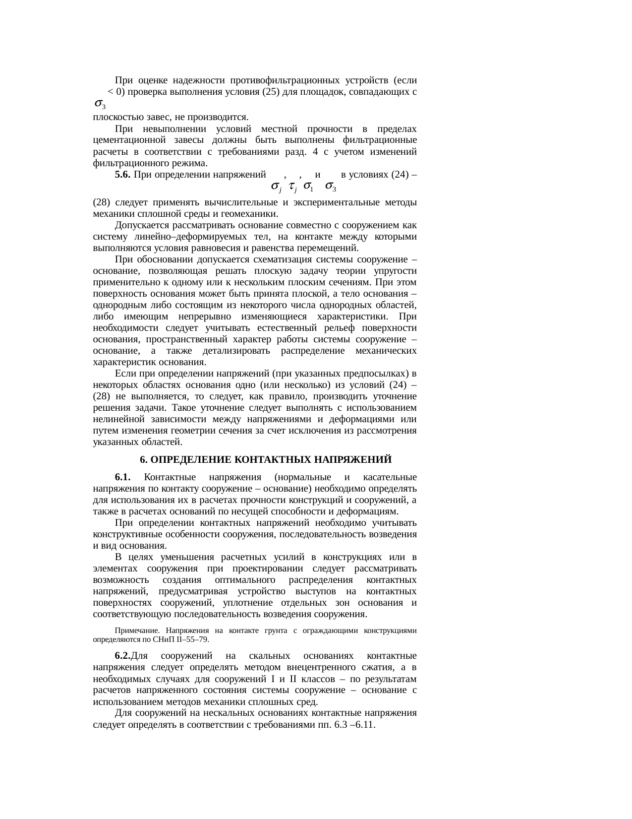 Страница 33